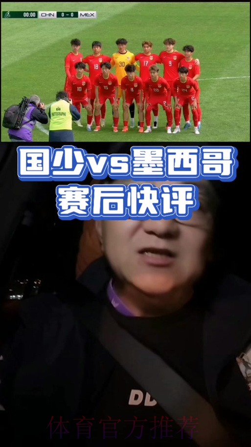 U16国少出征意大利参加邀请赛 首场对阵墨西哥