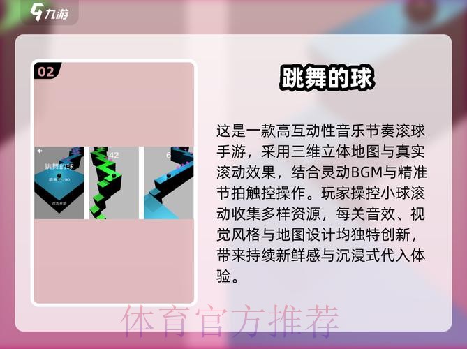 2026世界杯滚球技巧热门