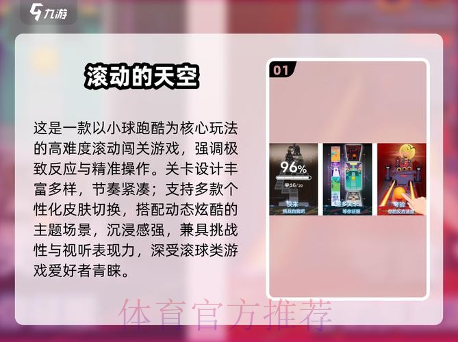 2026世界杯滚球技巧热门