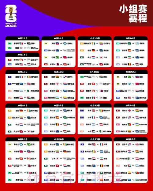 2026世界杯买球实时全站
