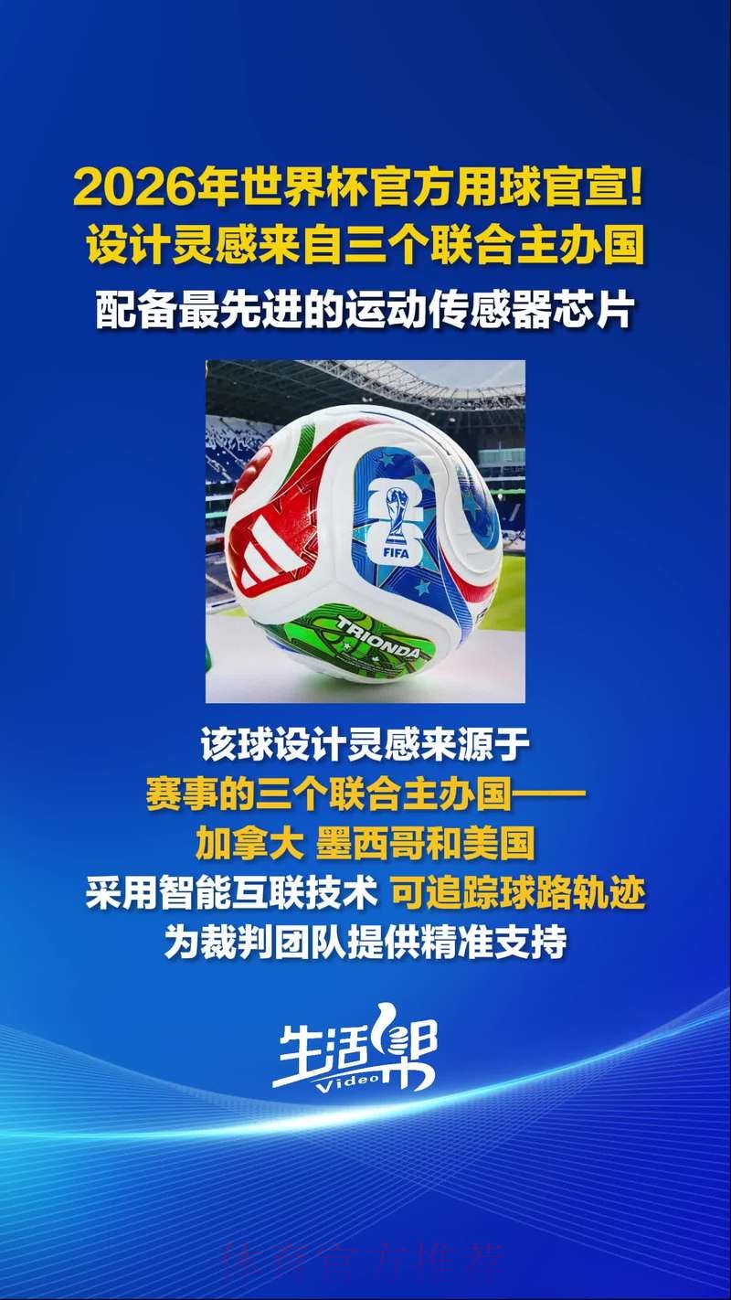 2026世界杯滚球稳定全站