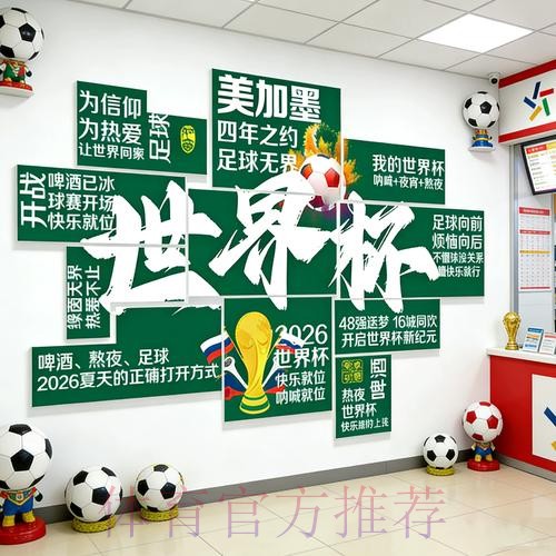 2026世界杯下注实时最佳 2026世界杯下注实时最佳