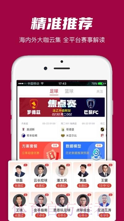 世界杯滚球APP下载全站