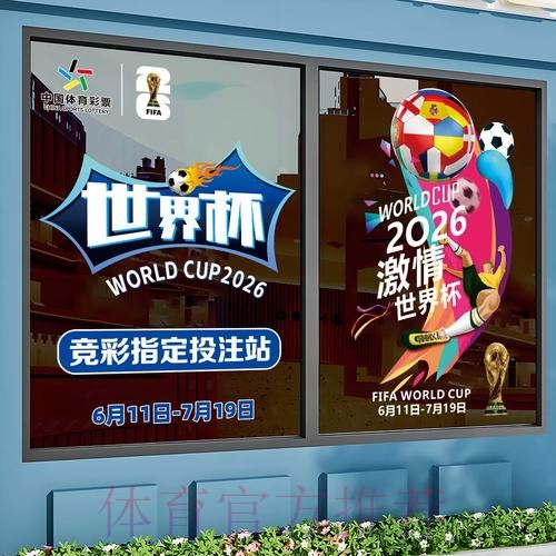 世界杯竞猜分析入口地址