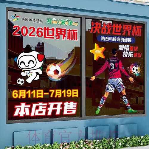 世界杯竞猜分析入口地址