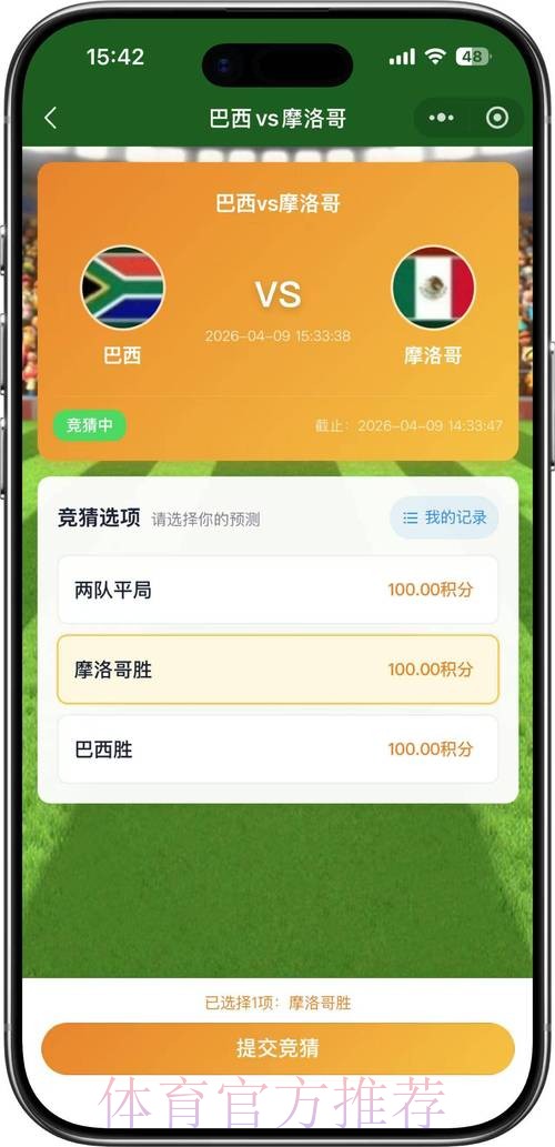 2026世界杯竞猜平台热门 2026世界杯竞猜平台热门