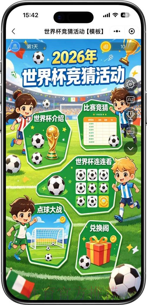 2026世界杯竞猜平台热门 2026世界杯竞猜平台热门