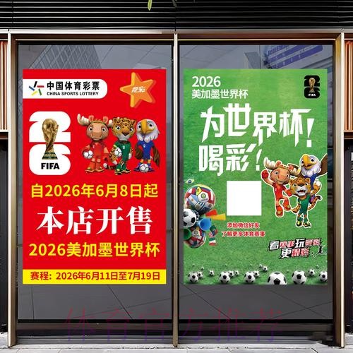 2026世界杯竞猜平台热门 2026世界杯竞猜平台热门