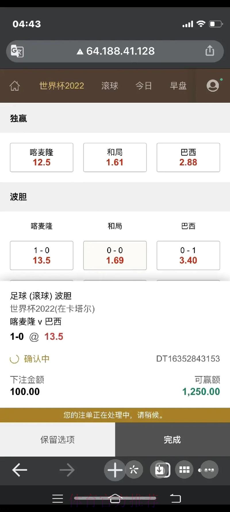 世界杯滚球开户最新网址