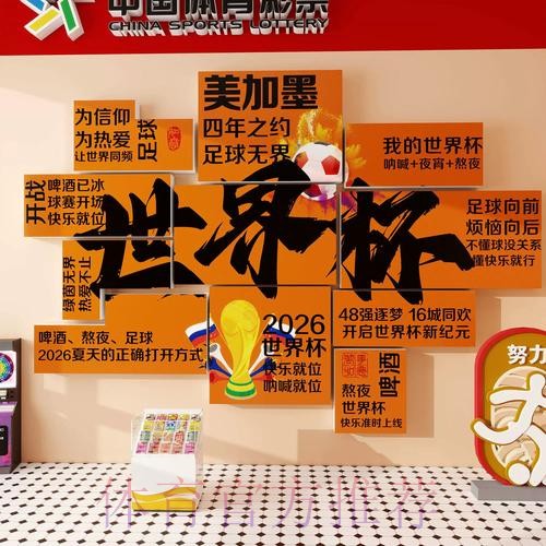 2026世界杯下注APP下载官方
